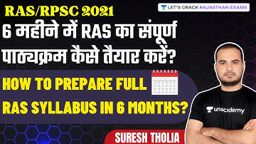 How to prepare full RAS syllabus in 6 months? Right Strategy | Suresh Tholia
