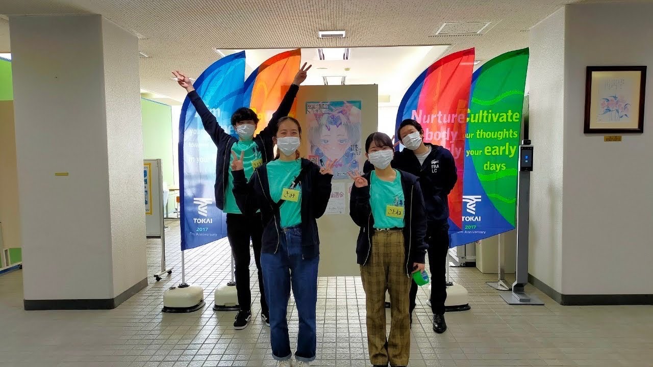 第45回伊勢原祭　キャンパスツアー