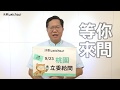 【沃草給問擂台】桃園市長鄭文燦推薦「沃草桃園立委給問嗎」,歡迎大家來問! 【沃草給問擂台】桃園市長鄭文燦推薦「沃草桃園立委給問嗎」,歡迎大家來問!