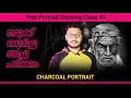  free portrait drawing class 01  charcoal  artist sachin