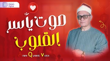 تلاوة تهدئ الروح وتزيل الهموم للشيخ شبيب ✔︎ من سورة الشورى والزخرف ✔︎ جودة فائفة 🎧