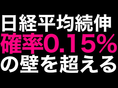 🌟2026/2/10 速報🌟【日経平均】続伸📊連日の最高値更新で2年振りに超えた壁🔥信用買い残5.3兆円💹日本株の行方📊