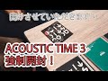 ACOUSTIC TIME3 サインさせて頂きます!