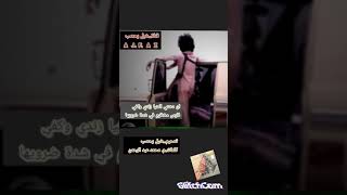 ابنصحك ياصحبي بصحبه جيتري # حالات واتس اب #قوة....# ...... قوة ..... كلمات ... واداء شبل يحصب .....