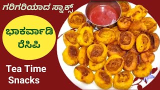 bhakarwadi recipe in kannada | Bakarwadi recipe | Bhakharwadi Recipe -2023