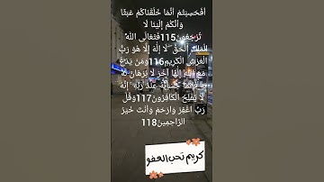 تلاوة للشيخ سعد الغامدي ماتيسر من سورة المؤمنون