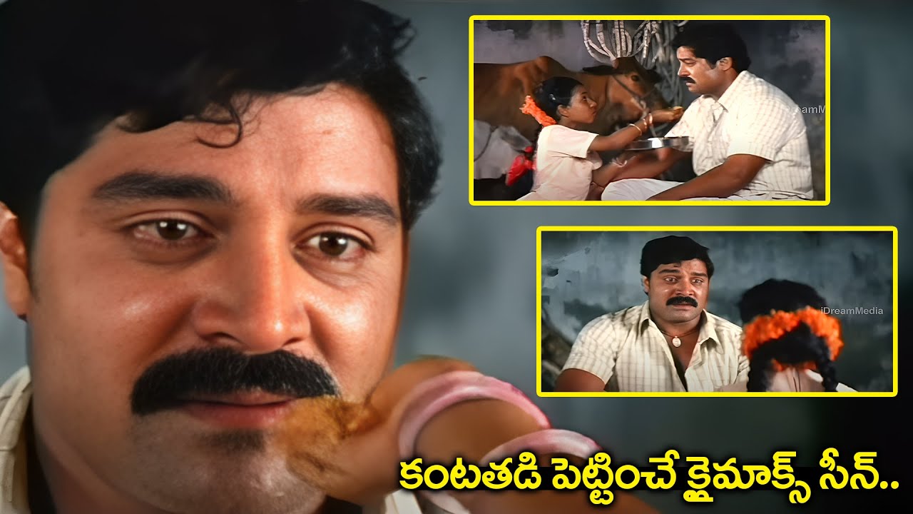 Srihari Heart Touching Emotional Scenes | Best Emotional Scenes In Telugu | Bhadrachalam Movie Scene
