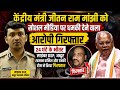 गया :पदभार संभालते ही एक्शन में साइबर डीएसपी , केंद्रीय मंत्री को धमकी देने वाले को किया गिरफ्तार