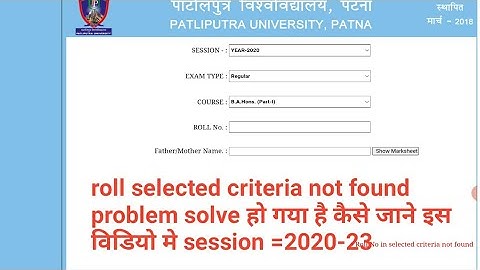 ppup b.a part 1 2020-23 ..result declare 2022..how to you check #ppup