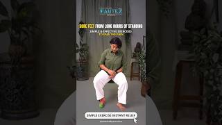 Sore Feet From Long Standing? Try This Simple Exercise