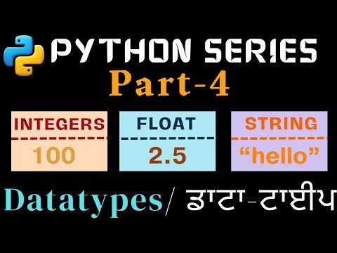 Datatypes | ਡਾਟਾ ਟਾਈਪਸ | Python Learning Series - Part 4 | ਪਾਇਥਨ ਪ੍ਰੋਗਰਾਮਿੰਗ ਭਾਸ਼ਾ