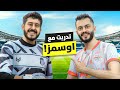 رحلة البحث عن فريق 2 اتدربت مع اوسمز اصابة 