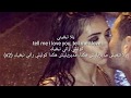 YouNess - I Love You (lyrics) كلمات paroles