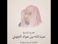 مقطع نادر من تراويح المسجد النبوي الشيخ عبدالله الجهني سورة الأنفال كاملة مقطع نادر من تراويح المسجد النبوي الشيخ عبدالله الجهني سورة الأنفال كاملة