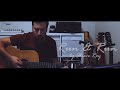 Run and Run - Steeve Roy ( Original Song )