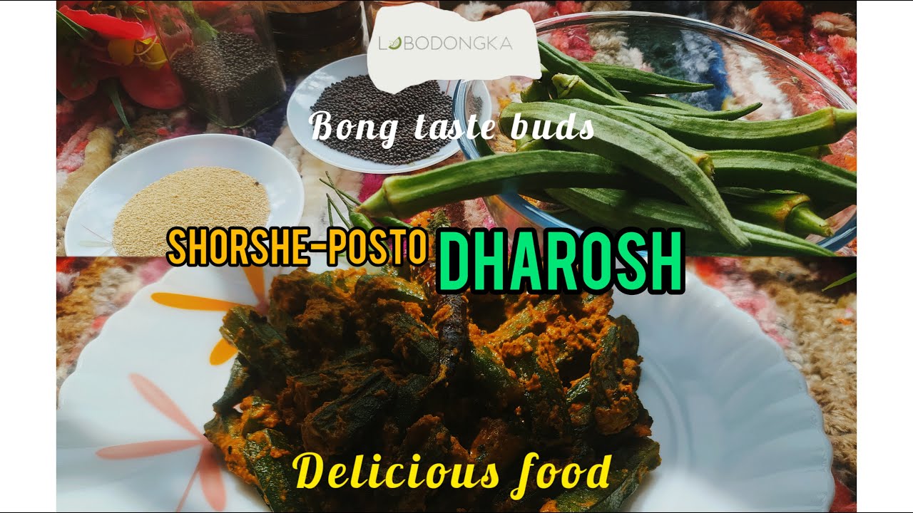 ShorshePosto Dharosh Okra Bhindi Recipe Bengali Vegetarian Recipe YouTube