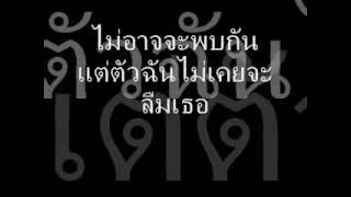 Video thumbnail of "สุดที่รัก Retrospect.wmv"