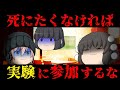 【ゆっくり茶番】意味が分かると怖い話『境界線』【ホラー】