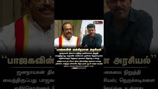 news live today india live in TVK vijai vijai tvk support 💯💯💞 #tvk