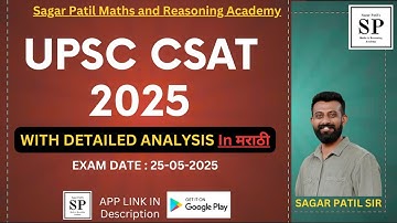 UPSC CSAT 2025 Paper Solution | UPSC CSAT 2025 Solved Paper | UPSC 2025 CSAT Paper Analysis