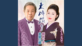 Sayonara Koibito Misaki (2cho Original Karaoke)