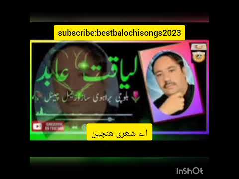 لیاقت عابد ای شهری هنچین ادا دلانی او یارا پروشگ رواج Liaqat Abid Ay Shahri Hanchen Eda Na Mehr Ast