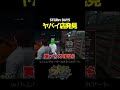【ストグラFV】逆に良いんだwwwww