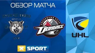 Ледяные Волки 3:5 Донбасс. Обзор матча 25 тура УХЛ 2018/2019 Ледяные Волки 3:5 Донбасс. Обзор матча 25 тура УХЛ 2018/2019