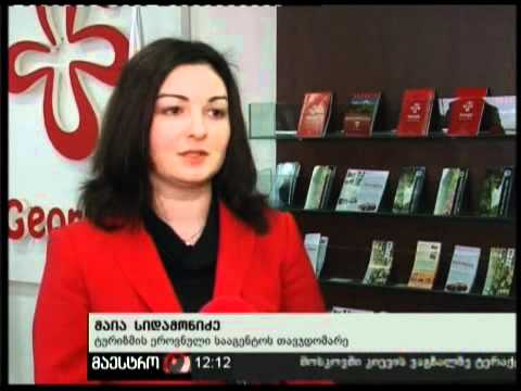 (12:00) 16/02/11 თანამშრომლობის გაღრმავება