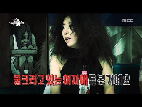 [HOT] The first and last ghost story of Kim Wan-sun, 라디오스타 20180815