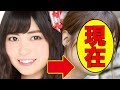 前田亜美、今現在の姿が話題に！