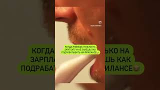 Юмор на грани фола😂В каждой шутке есть доля шутки☝️☝️☝️