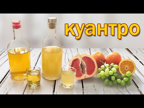 Куантро ликер в домашних условиях