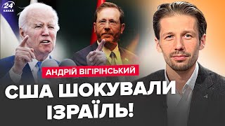 ⚡США вийшли з ЕКСТРЕНОЮ заявою до ІЗРАЇЛЮ. Несподіваний ПРОГНОЗ. Ось що буде далі @LEHIST_UA