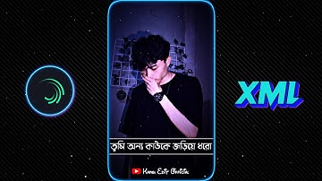 New Bangla Sad Song Xml File 💔 Tumi Eto Sohoje Vulte Paro Xml File 🥺 New Broken Xml 🥀 ‎@TIMEKAMU