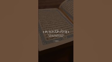 (فإذا قرأت القران فستعذ بالله) ايات قرانية سورة النحل بصوت جميل مرتل 💗