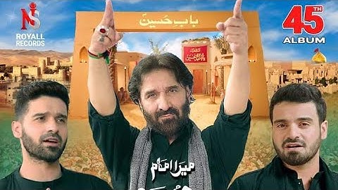 Mera Imam Hussain | Nadeem Sarwar | 45th Album - 2024/1446