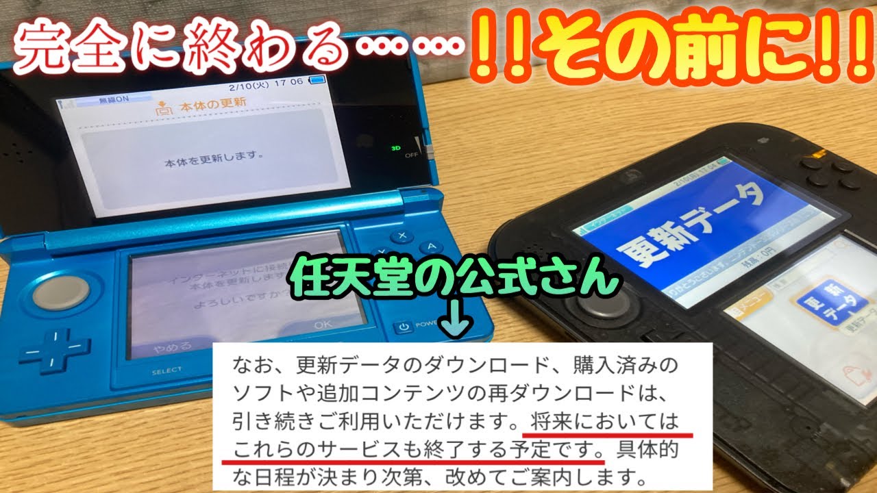 3DS] For those who have one! And for those who are thinking about