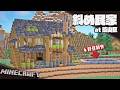 【Minecraft】鉱山の町に斜め建築を作る（4軒目）【建築】