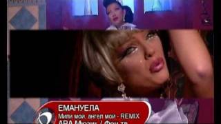 Emanuela - Mili moi, angel moi (Dj Pantelis Remix) [HQ]