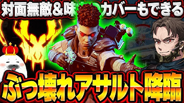 サポート性能もバグってる『最強のアサルト』をプレマス帯で使うと...【Apex Legends/PC版ソロプレデター】バンガロール ハボック トリプルテイク みらたんぐ ぱぐえもん シーズン27