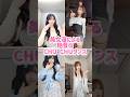 美女達によるCHUCHUダンス #shorts #美女 #美女ダンス #ダンス #TikTok #令和美女 #jk #dance #インフルエンサー