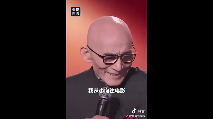 #总台“剧晚” 现场，谈收到王家卫导演邀请时，90岁高龄的游本昌一声大笑，称从小向往电影喜欢电影，但一直没机会出演，和王家卫导演合作弥补了遗憾。老艺术家对表演的赤子之心👍 - 天天要闻