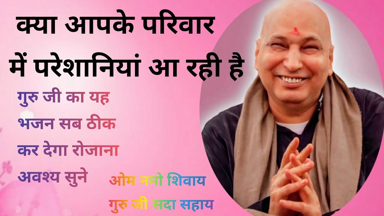 मेरा सुखी रहे परिवार |Mera sukhi rahe parivar |