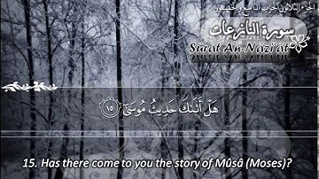 سورة النازعات ماهر المعيقلي  Sûrat An Nazi'at Maher Al Muaiqly
