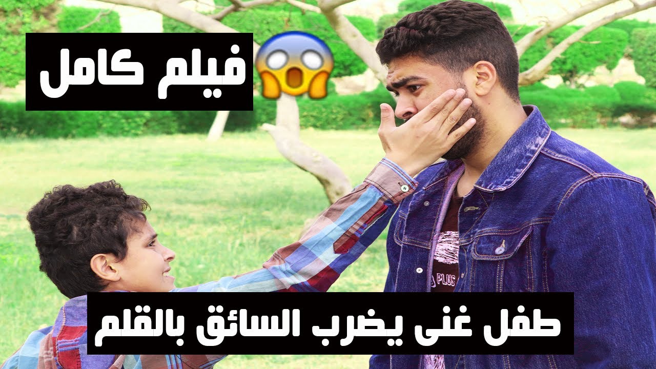 سائق فقير يتعرض للاهانة 