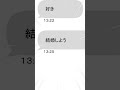 お兄ちゃんからのライン