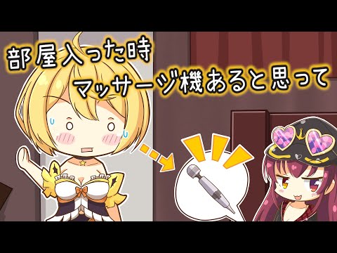 手描き 肩こるから部屋に健康器具を遊びまくった二人 宝鐘マリン 夜空メル ホロライブ切り抜き 切り抜き漫画