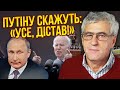 ☝️ГОЗМАН: удари по Криму закінчаться ПЕРЕВОРОТОМ У РФ! Путін почав 3 війни. США приймуть компроміс