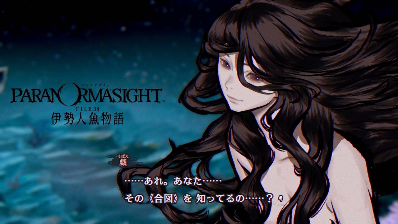 SPOILERS] PARANORMASIGHT FILE 38: The Ise Mermaid Tale - Let's